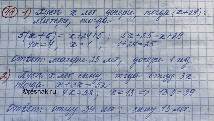 Решение