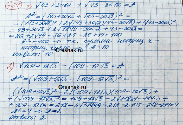 Решение