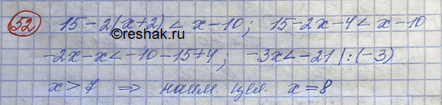 Решение