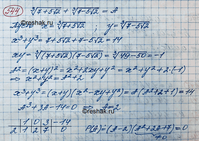 Решение