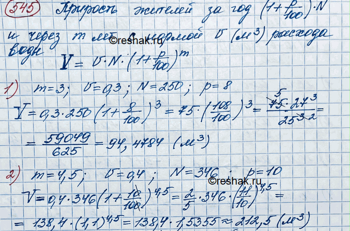 Решение