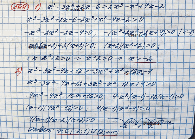 Решение