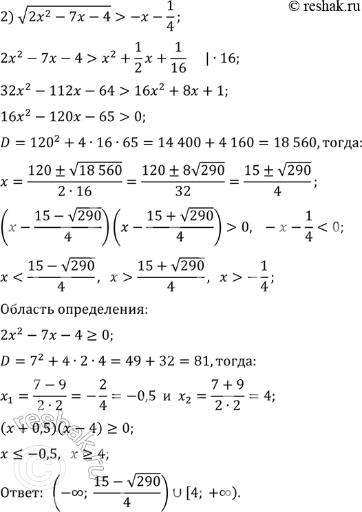 Решение 