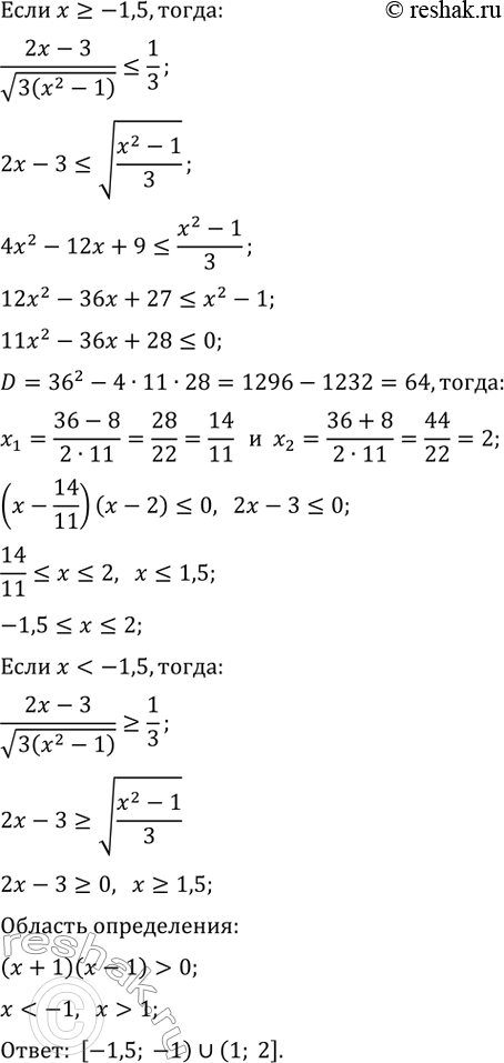 Решение