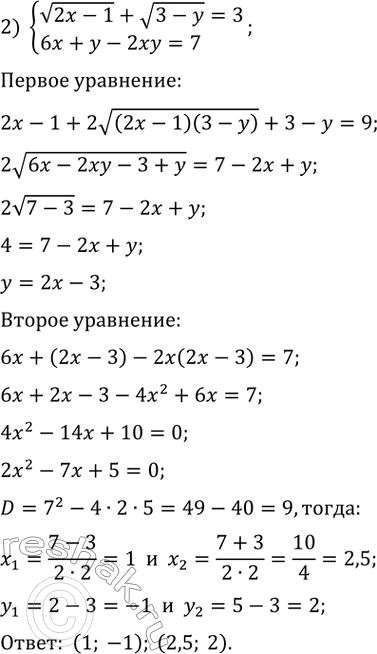 Решение 
