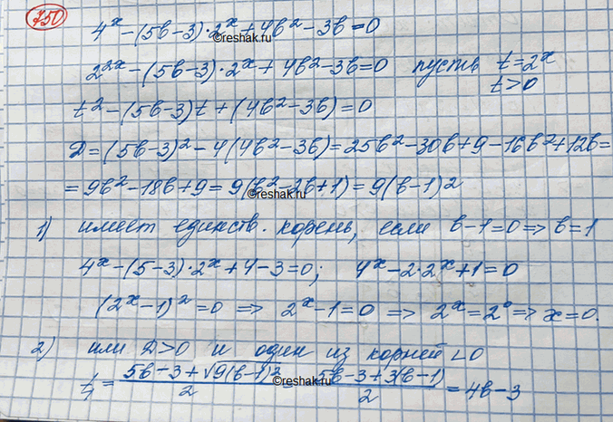 Решение