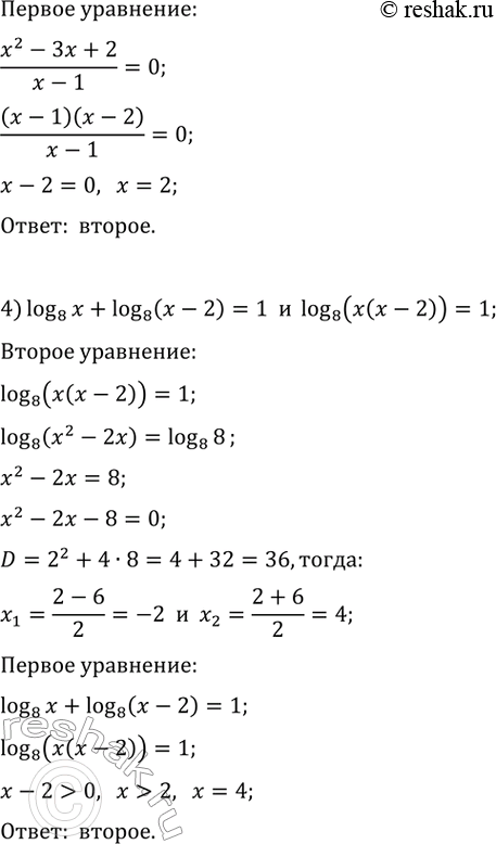 Решение 