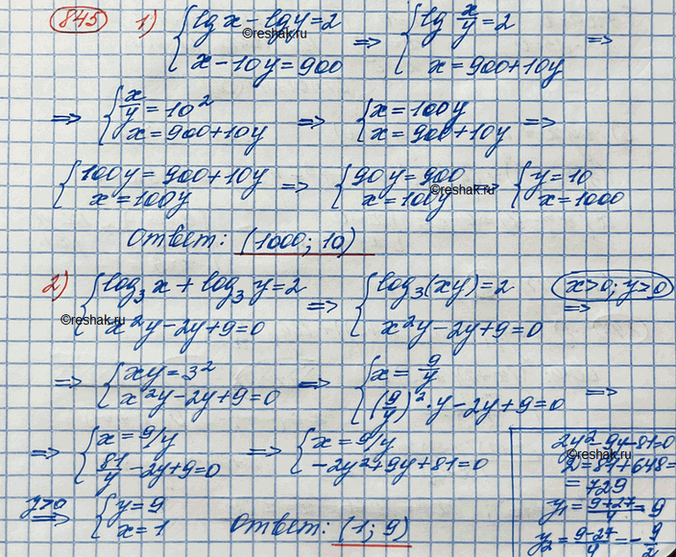 Решение 