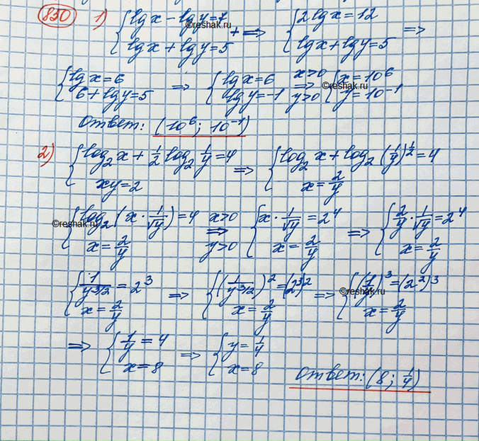 Решение 