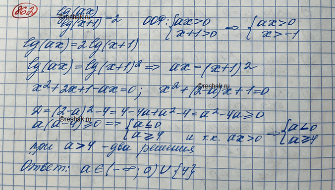 Решение
