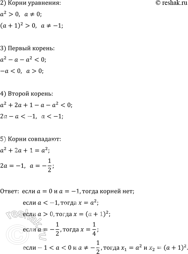 Решение
