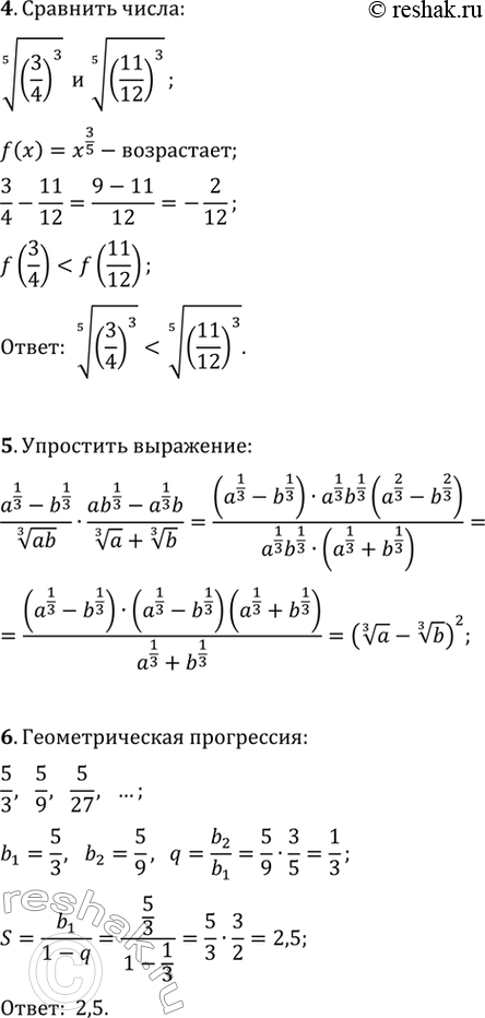 Решение 