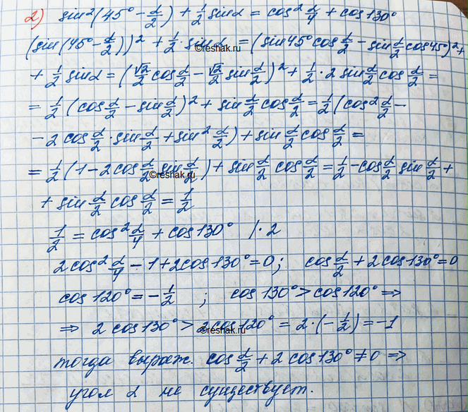 Решение