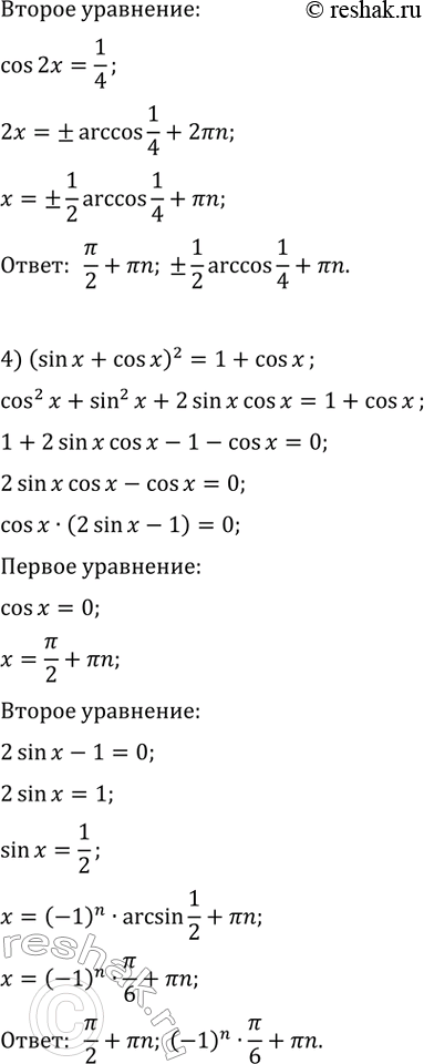 Решение 