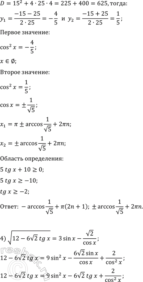 Решение 