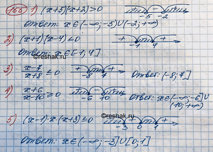 Решение