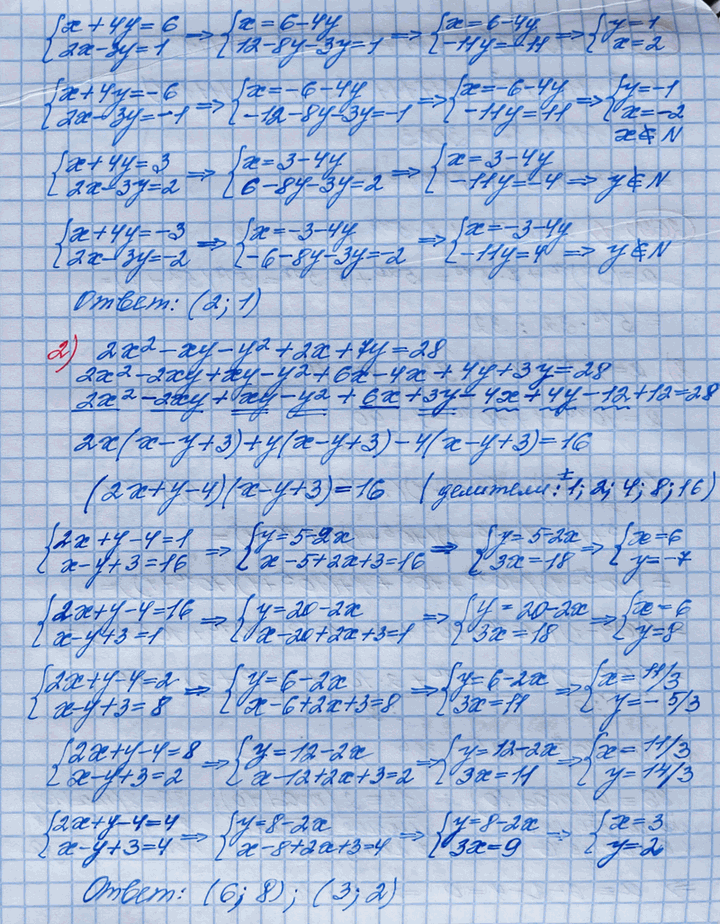 Решение