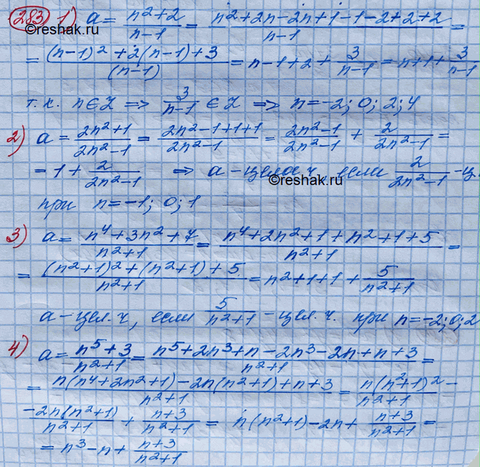 Решение 