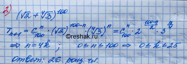Решение
