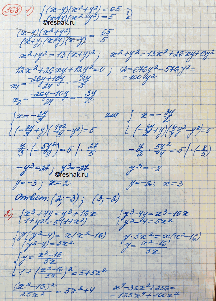 Решение