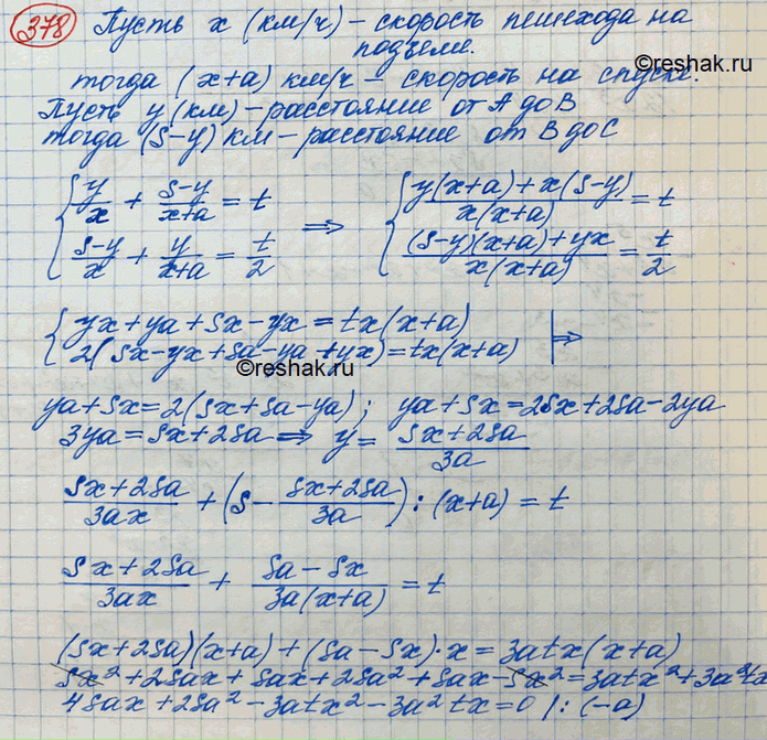 Решение