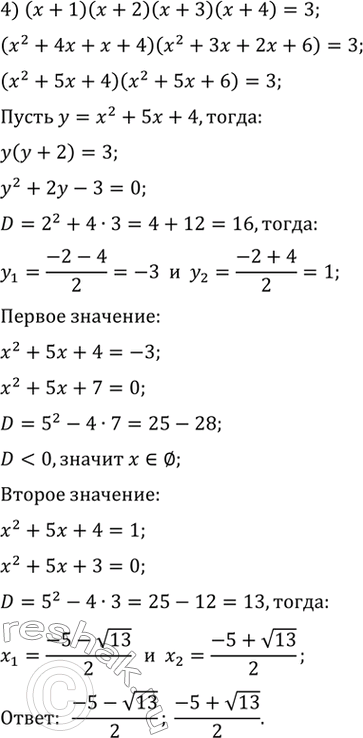 Решение