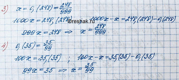 Решение