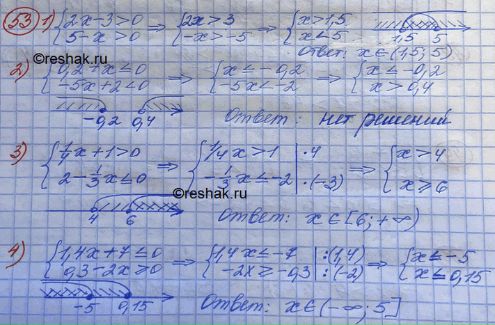 Решение