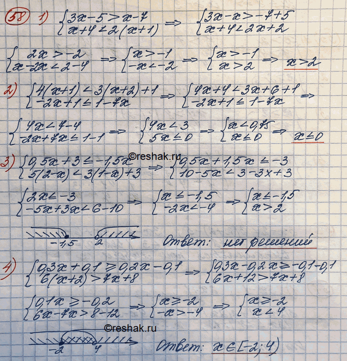 Решение