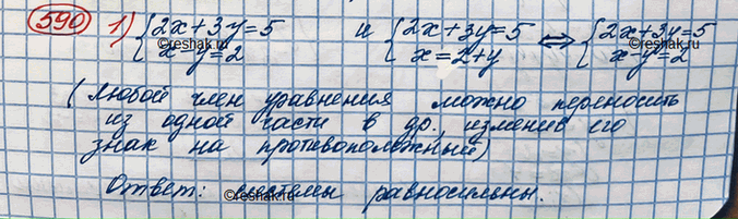 Решение