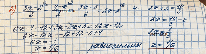 Решение
