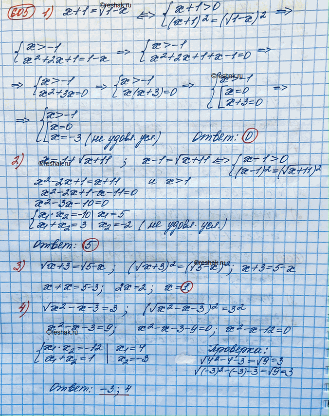 Решение
