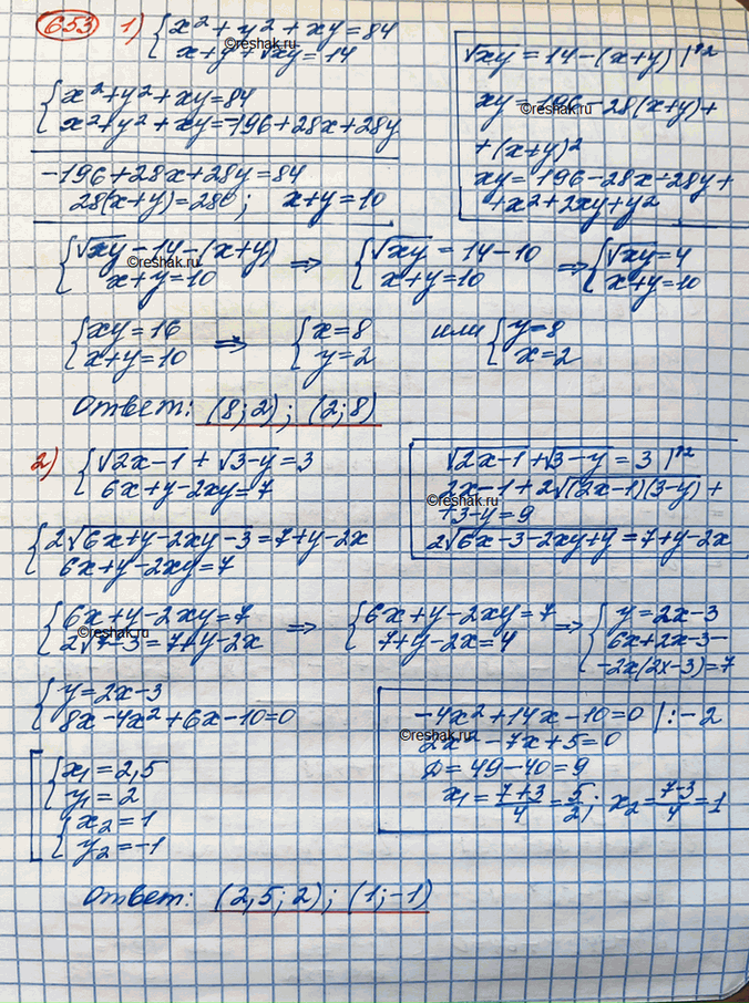 Решение 