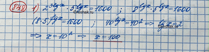 Решение 