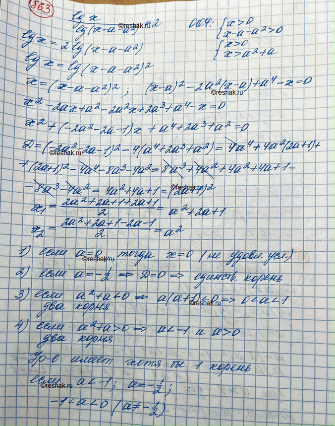 Решение