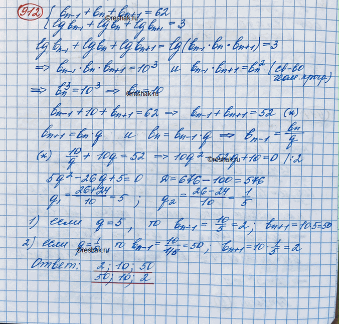 Решение