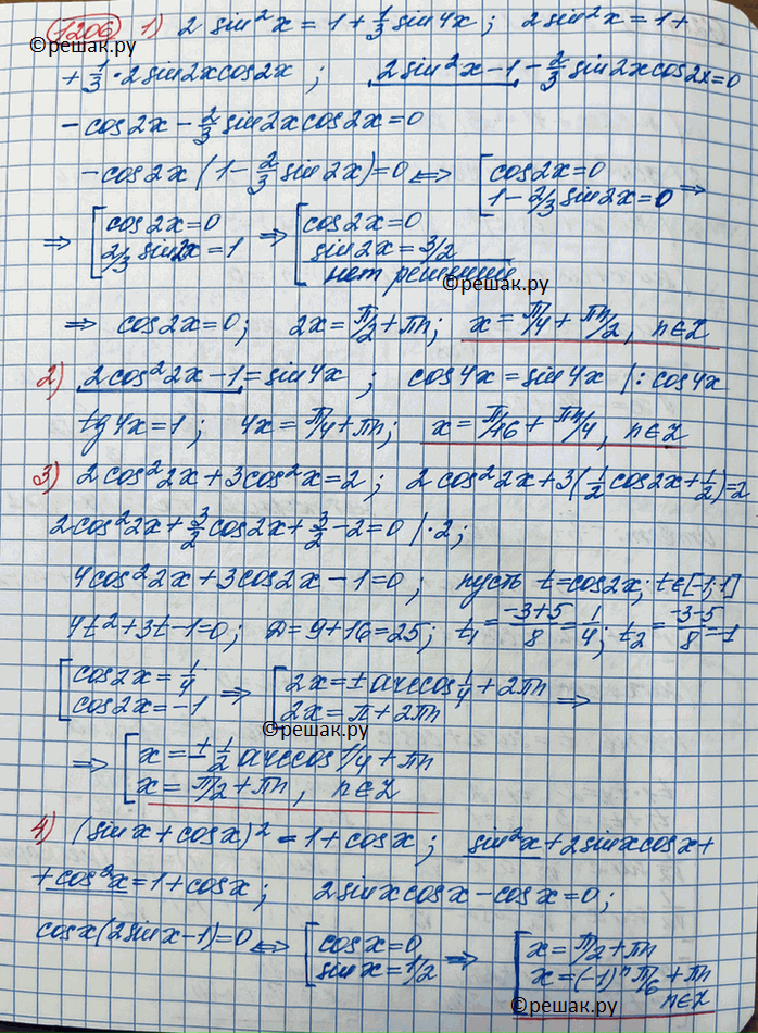 Решение 
