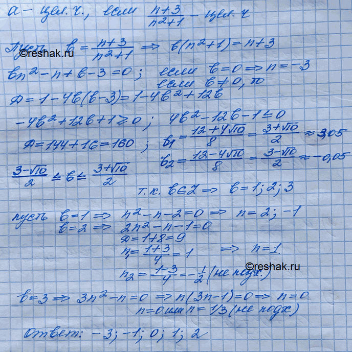 Решение 