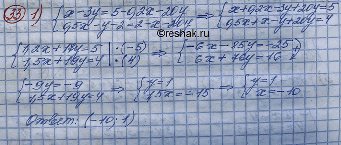 Решение