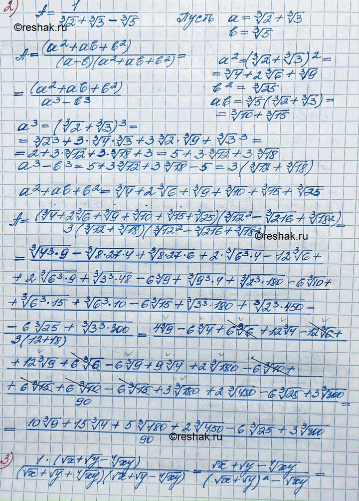 Решение