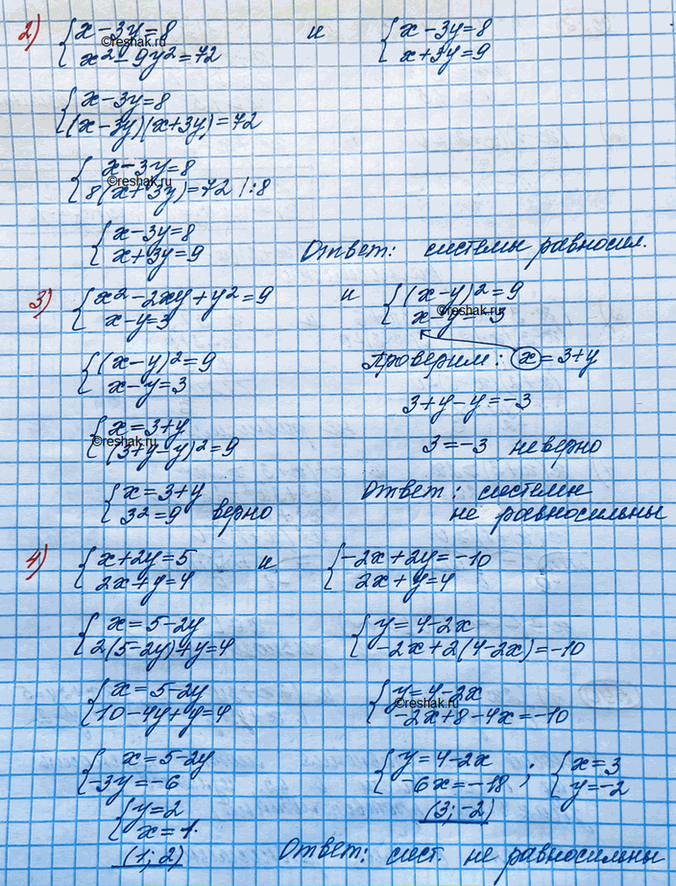 Решение
