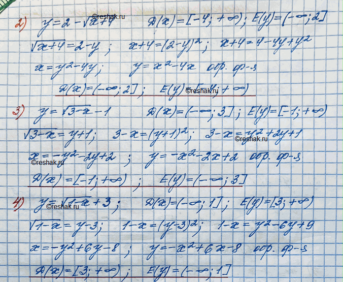 Решение