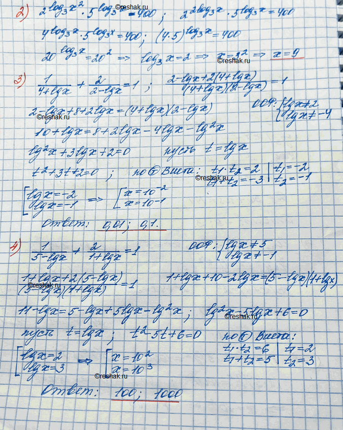 Решение 