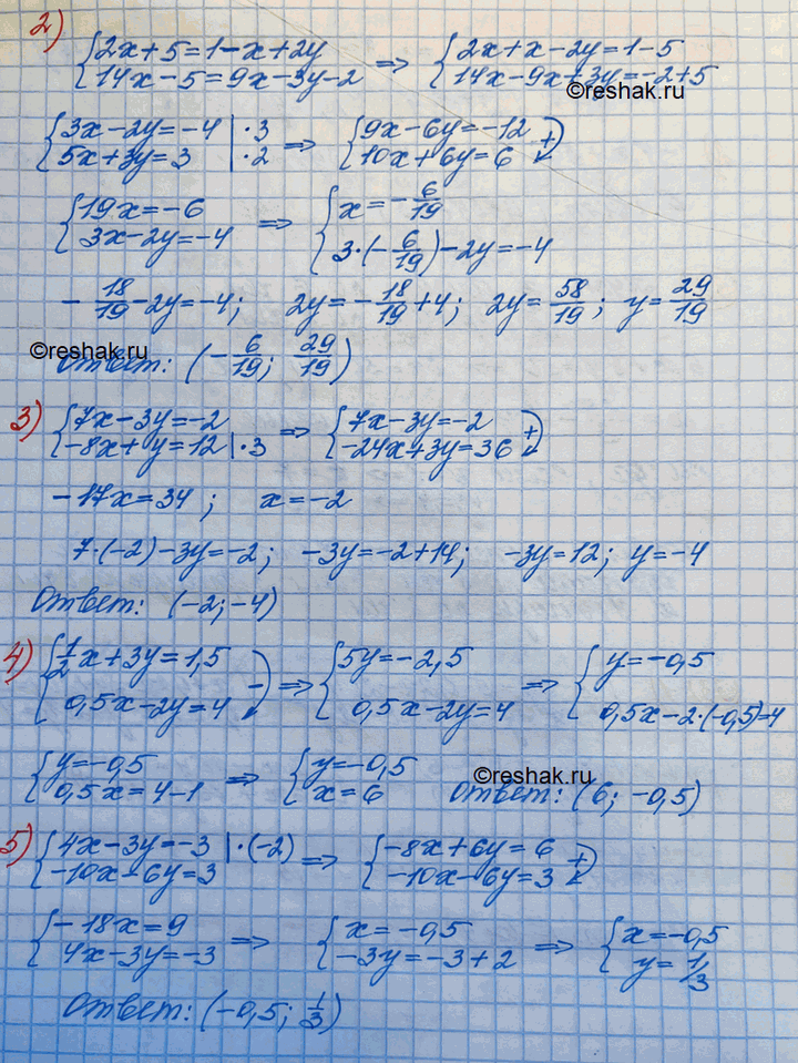 Решение