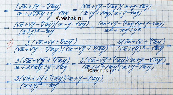 Решение