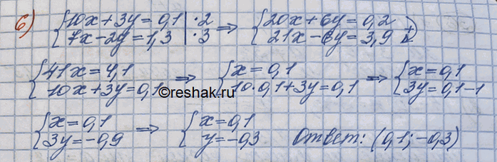 Решение