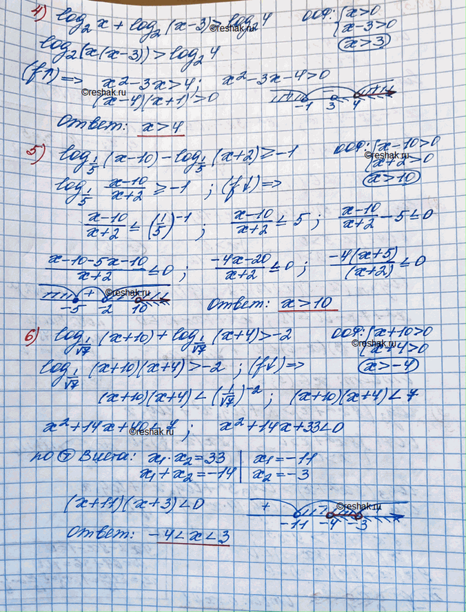 Решение 