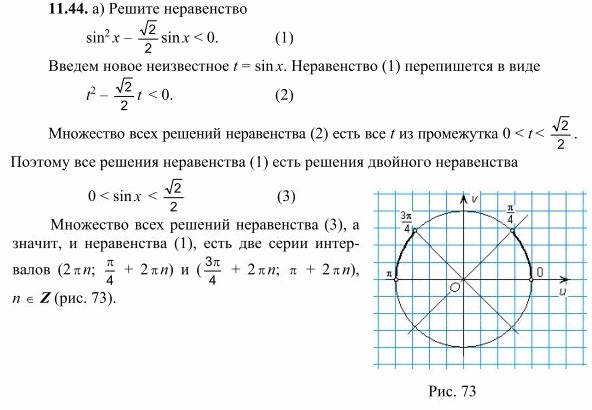 Решение 