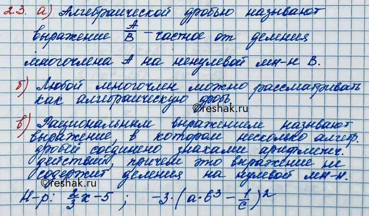 Решение 