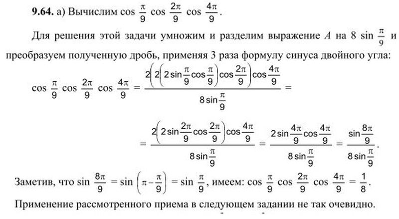 Решение 